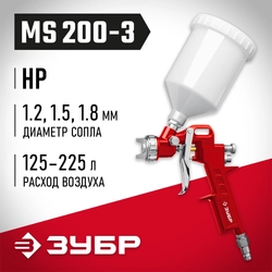 ЗУБР MS 200-3, 1.2, 1.5, 1.8 мм, пневматический краскопульт с верхним бачком (06458) zb  6458