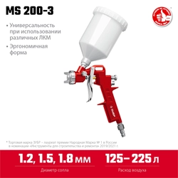ЗУБР MS 200-3, 1.2, 1.5, 1.8 мм, пневматический краскопульт с верхним бачком (06458) zb  6458