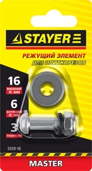 STAYER  3 мм, внеш. d 16 мм, внутр. d 6 мм, режущий элемент для плиткорезов (3320-16) 3320-16