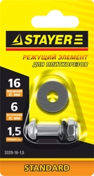 STAYER  1.5 мм, внеш. d 16 мм, внутр. d 6 мм, режущий элемент для плиткорезов ((3320-16-1,5) 3320-16-1,5