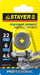 STAYER  4.6 мм, внеш. d 22 мм, внутр. d 6 мм, режущий элемент для плиткорезов, Professional (3320-22-4,6) 3320-22-4,6