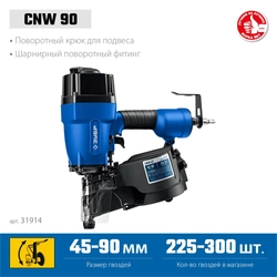 ЗУБР CNW-90, пневматический нейлер для барабанных гвоздей ЗУБР CNW (45-90 мм), Профессионал (31914) zb  31914