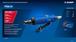 ЗУБР прямая цанговая пневмошлифмашина, ПРОФЕССИОНАЛ (64330) zb  64330