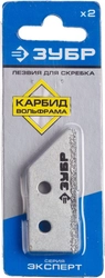 ЗУБР  50 мм, 2 шт, лезвия для скребка (33417-S2) 33417-S2