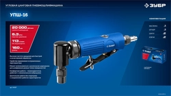 ЗУБР угловая цанговая пневмошлифмашина, ПРОФЕССИОНАЛ (64337) zb  64337