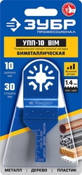 ЗУБР УПП-10 BIM UniLock, 10 x 30 мм, OIS-хвост., насадка универсальная прямая пильная, Профессионал (15561-10) zb  15561-10