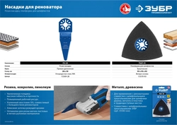 ЗУБР РН-28 UniLock, 28 x 50 мм, OIS-хвост., насадка резак, Профессионал (15569-28) zb  15569-28