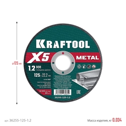 KRAFTOOL X5 Metal 125x1.2 мм по металлу отрезной диск для УШМ (36255-125-1.2) zb  36255-125-1.2