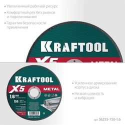 KRAFTOOL X5 Metal 150x1.6 мм по металлу отрезной диск для УШМ (36255-150-1.6) zb  36255-150-1.6