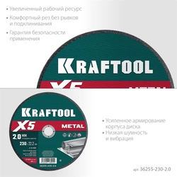 KRAFTOOL X5 Metal 230x2.0 мм по металлу отрезной диск для УШМ (36255-230-2.0) zb  36255-230-2.0