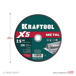 KRAFTOOL X5 Metal 230x2.5 мм по металлу отрезной диск для УШМ (36255-230-2.5) zb  36255-230-2.5