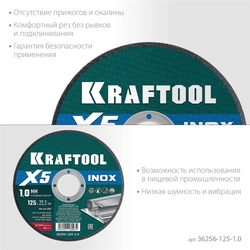 KRAFTOOL X5 INOX 125x1.0 мм по нерж. стали отрезной диск для УШМ (36256-125-1.0) zb  36256-125-1.0