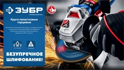 ЗУБР 125 х 22.2 мм, P40, КЛТ, Круг лепестковый торцевой (36591-125-40) zb  36591-125-40_z01