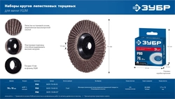 ЗУБР 76 х 10 мм, P40, 3 шт., КЛТ для мини-УШМ, Профессионал (36591-76-40-H3) zb  36591-76-40-h3