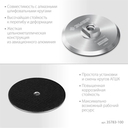 ЗУБР d 100 мм, М14, держатель алюминиевый для АГШК, ПРОФЕССИОНАЛ (35783-100) zb  35783-100