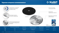 ЗУБР d 100 мм, М14, держатель алюминиевый для АГШК, ПРОФЕССИОНАЛ (35783-100) zb  35783-100