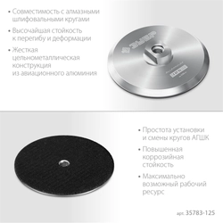 ЗУБР d 125 мм, М14, держатель алюминиевый для АГШК, ПРОФЕССИОНАЛ (35783-125) zb  35783-125