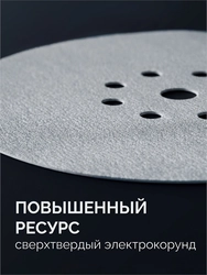 ЗУБР Жираф-9 225 мм, Р120, шлифовальный круг на липучке, 9 отв., 5 шт., Профессионал (35672-120) zb  35672-120