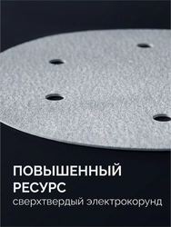 ЗУБР Жираф-6 225 мм, Р120, шлифовальный круг на липучке, 6 отв., 5 шт., Профессионал (35673-120) zb  35673-120