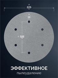 ЗУБР Жираф-6 225 мм, Р320, шлифовальный круг на липучке, 6 отв., 5 шт., Профессионал (35673-320) zb  35673-320