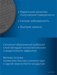 ЗУБР Жираф СЕТКА 225 мм, Р180, сетчатый шлифовальный круг на липучке, 3 шт., Профессионал (35675-180) zb  35675-180