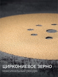 KRAFTOOL Giraffe GOLD-9 225 мм, Р40, шлифовальный круг на липучке, 9 отв. (35651-040) zb  35651-040