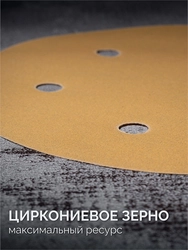 KRAFTOOL Giraffe GOLD-6 225 мм, Р240, шлифовальный круг на липучке, 6 отв. (35652-240) zb  35652-240