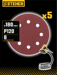 STEHER DWH-180-S 180 мм, Р120, шлифовальный круг на липучке, 8 отв., 5 шт. (35682-120) zb  35682-120