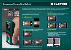 KRAFTOOL  LD-40, 5 см - 40 м, лазерный дальномер (34763) 34763