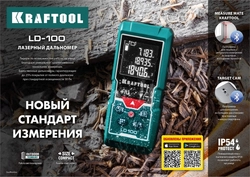 KRAFTOOL  LD-100, 5 см - 100 м, лазерный дальномер (34765) 34765