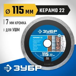 ЗУБР Керамо-22, d 115 мм, (22.2 мм, 7 х 1.9 мм), сплошной алмазный диск, Профессионал (36654-115) zb  36654-115_z02