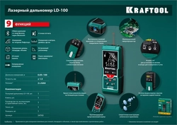 KRAFTOOL  LD-100, 5 см - 100 м, лазерный дальномер (34765) 34765