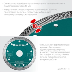 KRAFTOOL ULTRA-THIN 115х1.2 мм ультратонкий алмазный диск (36685-115) zb  36685-115