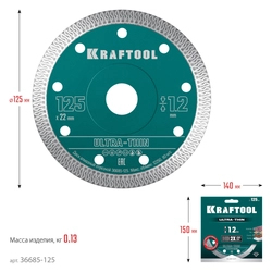 KRAFTOOL ULTRA-THIN 125х1.2 мм ультратонкий алмазный диск (36685-125) zb  36685-125