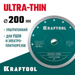 KRAFTOOL ULTRA-THIN 200х1.8 мм ультратонкий алмазный диск (36685-200) zb  36685-200
