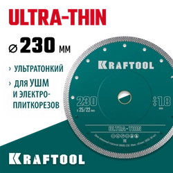 KRAFTOOL ULTRA-THIN 230х1.8 мм ультратонкий алмазный диск (36685-230) zb  36685-230