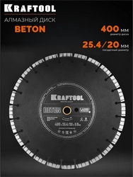 KRAFTOOL BETON 400 мм (25.4/20 мм, 12х3.6 мм), алмазный диск (36686-400) zb  36686-400_z01