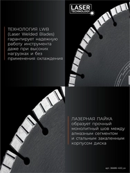 KRAFTOOL BETON 400 мм (25.4/20 мм, 12х3.6 мм), алмазный диск (36686-400) zb  36686-400_z01