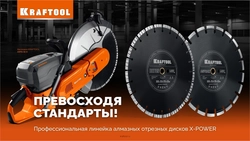 KRAFTOOL BETON 400 мм (25.4/20 мм, 12х3.6 мм), алмазный диск (36686-400) zb  36686-400_z01