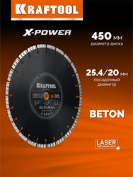 KRAFTOOL BETON 450 мм (25.4/20 мм, 12х3.8 мм), алмазный диск (36686-450) zb  36686-450_z01