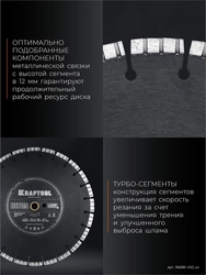 KRAFTOOL BETON 450 мм (25.4/20 мм, 12х3.8 мм), алмазный диск (36686-450) zb  36686-450_z01