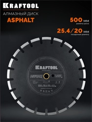 KRAFTOOL ASPHALT 500 мм (25.4/20 мм, 12х4.0 мм), алмазный диск (36687-500) zb  36687-500_z01