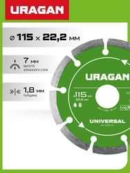 URAGAN UNIVERSAL 115 мм, диск алмазный отрезной сегментный (36705-115) zb  36705-115