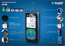 ЗУБР  ДЛ-100, 100 м, лазерный дальномер, Профессионал (34923) 34923