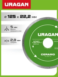 URAGAN CERAMO 125 мм, диск алмазный отрезной сплошной (36707-125) zb  36707-125