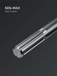 ЗУБР ПРОФИ-4Х 22x410/520 мм, SDS-max бур, ПРОФЕССИОНАЛ (29350-410-22) zb  29350-410-22_z03