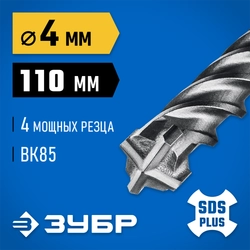 ЗУБР ПРОФИ-4Х 4x110 мм, SDS-plus бур (29313-110-04) zb  29313-110-04