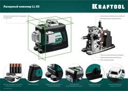 KRAFTOOL  LL 3D, лазерный нивелир (34641) 34641