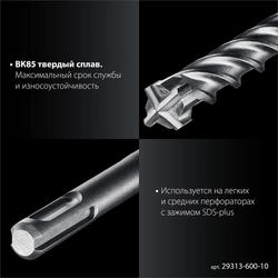 ЗУБР ПРОФИ-4Х 10x600 мм, SDS-plus бур (29313-600-10) zb  29313-600-10