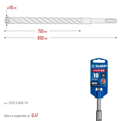 ЗУБР ПРОФИ-4Х 16x800 мм, SDS-plus бур (29313-800-16) zb  29313-800-16